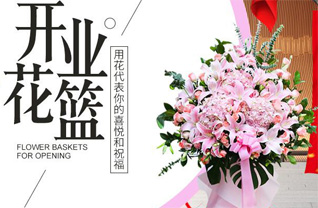 山东莱芜钢城区里辛街道北赵家峪村花篮配送
