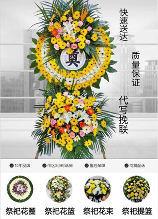 山东莱芜钢城区里辛街道北赵家峪村花圈代送